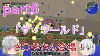 【ゆっくり実況】妖夢と２人でMOD生活２ part6【マインクラフト】
