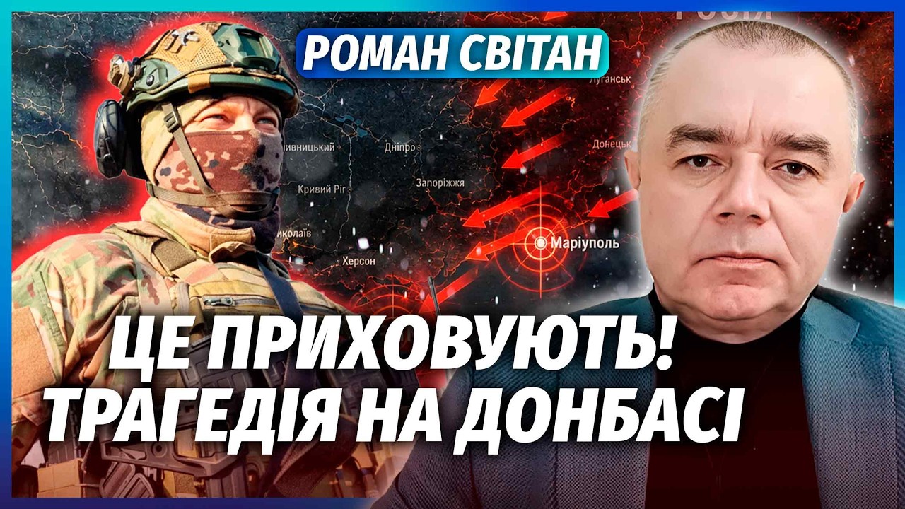🔴СВІТАН: Великий ПРОРИВ НА ДОНБАСІ. РФ ВІДРІЗАЄ КІЛЬКА МІСТ. Нам БРЕШУТЬ ПРО