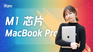 [麥書] Macbook Pro M1測試