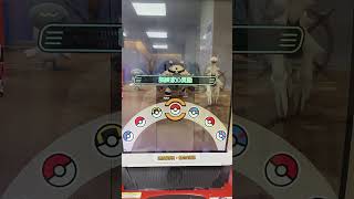 遇到站右邊的阿爾宙斯，究竟會不會比較好下呢？#pokemon #mezastar #寶可夢機台 #寶可夢