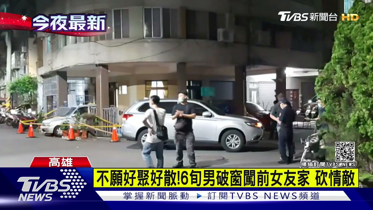 醋海掀波！　6旬男破窗闖前女友家砍死情敵 1死1傷