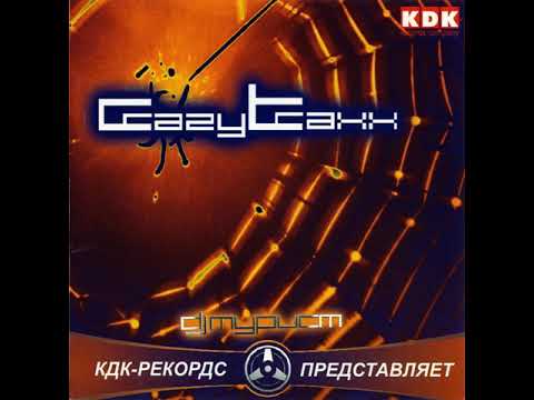 DJ Bocha - house of pain