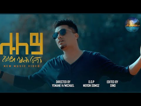 BAHRNA -New Eritrian Music Video 2021// Luley  Esayas Salih (RASHA )