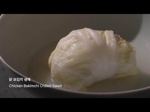 [프리미엄 한식 신메뉴 개발] 온지음 ‘닭 보김치 냉채’ | 한식 파인다이닝 레시피 | 김치 레시피 | 레시피 개발