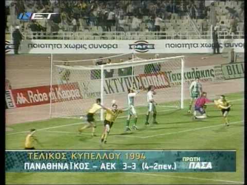 panathinaikos aek 3-3greek cup 1994