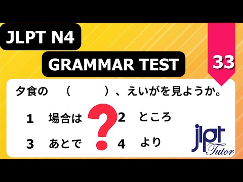 JLPT N4 GRAMMAR TEST with Answers and Guide #33