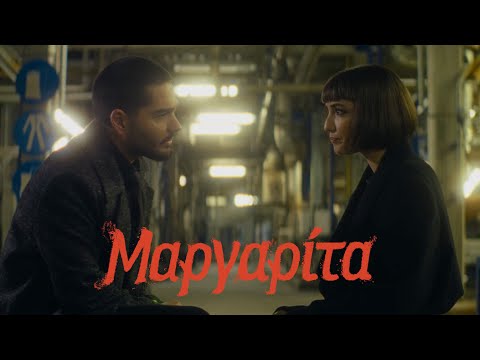 Χρήστος Μάστορας - Μαργαρίτα | Official Music Video