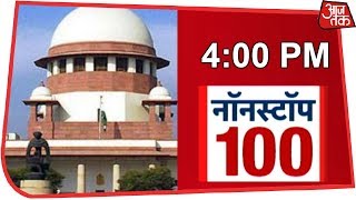 आज शाम की ताजा खबरें | Nonstop 100 | November 4, 2018