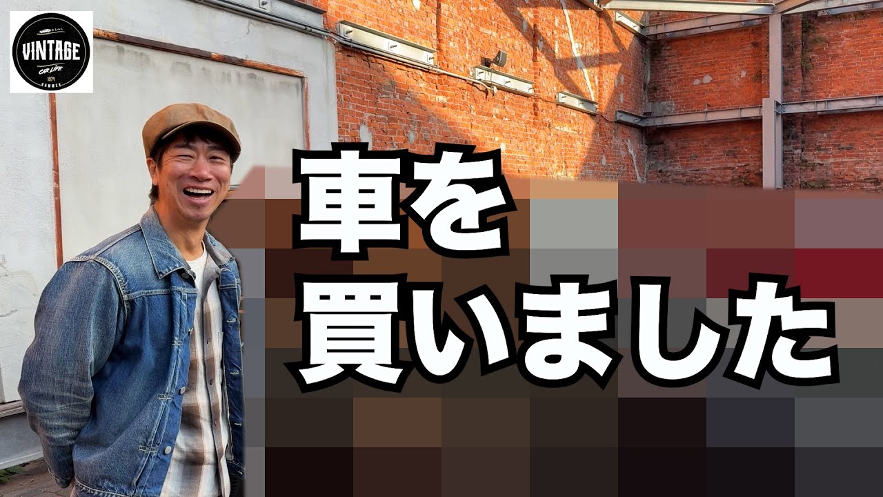 あの人気車を購入しました！