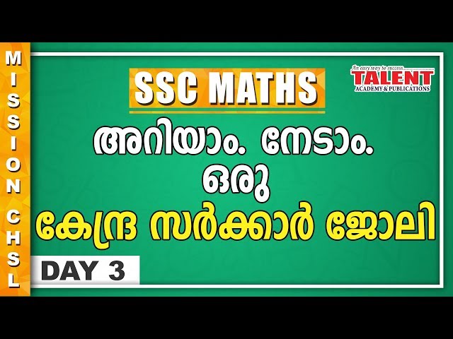 MISSION SSC CHSL AND MTS | SSC Exam Coaching Trivandrum | Part 3