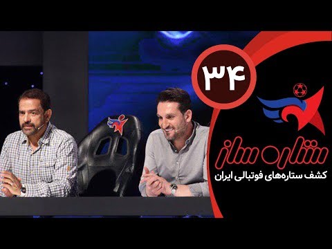 SetareSaz E34 - مسابقه ستاره ساز - اوج حساسیت و رقابت در گروه ششم