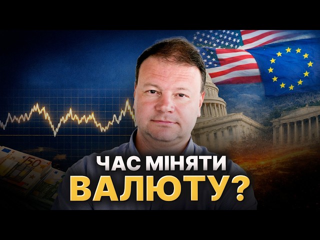 Доллар и евро готовят сюрприз! Прогноз курса с 16 по 22 февраля. Когда нужно продавать валюту?