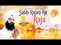 Sabh Rajan Ke Raja Audio Jukebox Bhai Manpreet Singh Kanpuri Wale Shabad Gurbani Kirtan