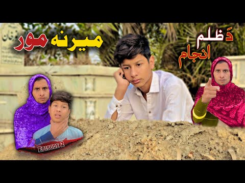 MARANA MOOR | Da ZULAM ANJAM | Pashto New Short Drama by SBO Vines 2026