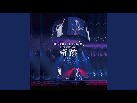 42.195km (KOBUKURO LIVE TOUR 2015 kiseki FINAL at Nippongaishi Hall)