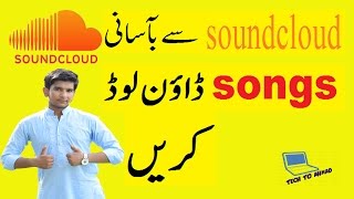 how to download music from soundcloud by just a click||hindi /urdu tutorial