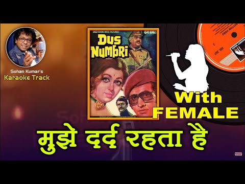 Mujhe Dard Rehta Hai For MALE Karaoke Track With Hindi Lyrics By Sohan Kumar