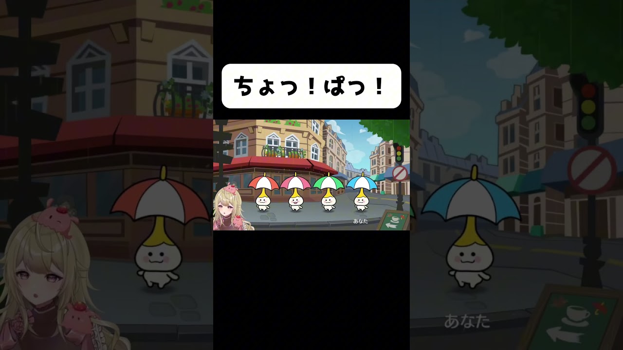 ちょっ！ぱっ！ #リズム天国 #shorts