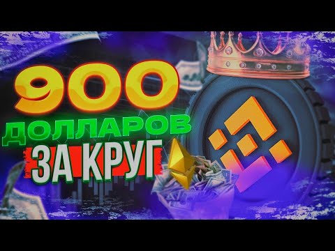 Арбитраж крипты Нейронный Нарвал Новая P2P-схема: быстрый старт без рисков