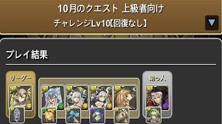 [일/2019 10월 퀘스트 챌린지] Lv.10, 환생 초선×카린 다크 컬러 pt.