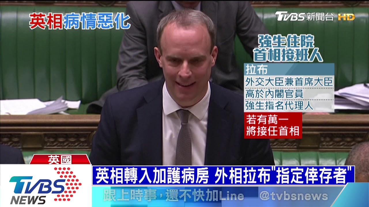 英相轉入加護病房 外相拉布「指定倖存者」