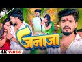 Video जनाजा Ashish Yadav का बहुत ही एक और दर्दनाक �