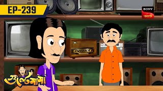 Download lagu গুল্টেমামার টিভি কেনা | GULTEMAMAR TV KENA | Gultemama | Episode 239 mp3 Download lagu গুল্টেমামার টিভি কেনা | GULTEMAMAR TV KENA | Gultemama | Episode 239 mp3