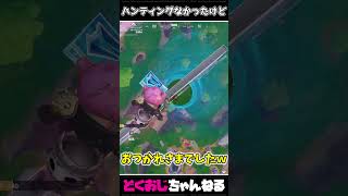 ハンティングなかったけど #FORTNITE #ゆっくり実況 #天空城