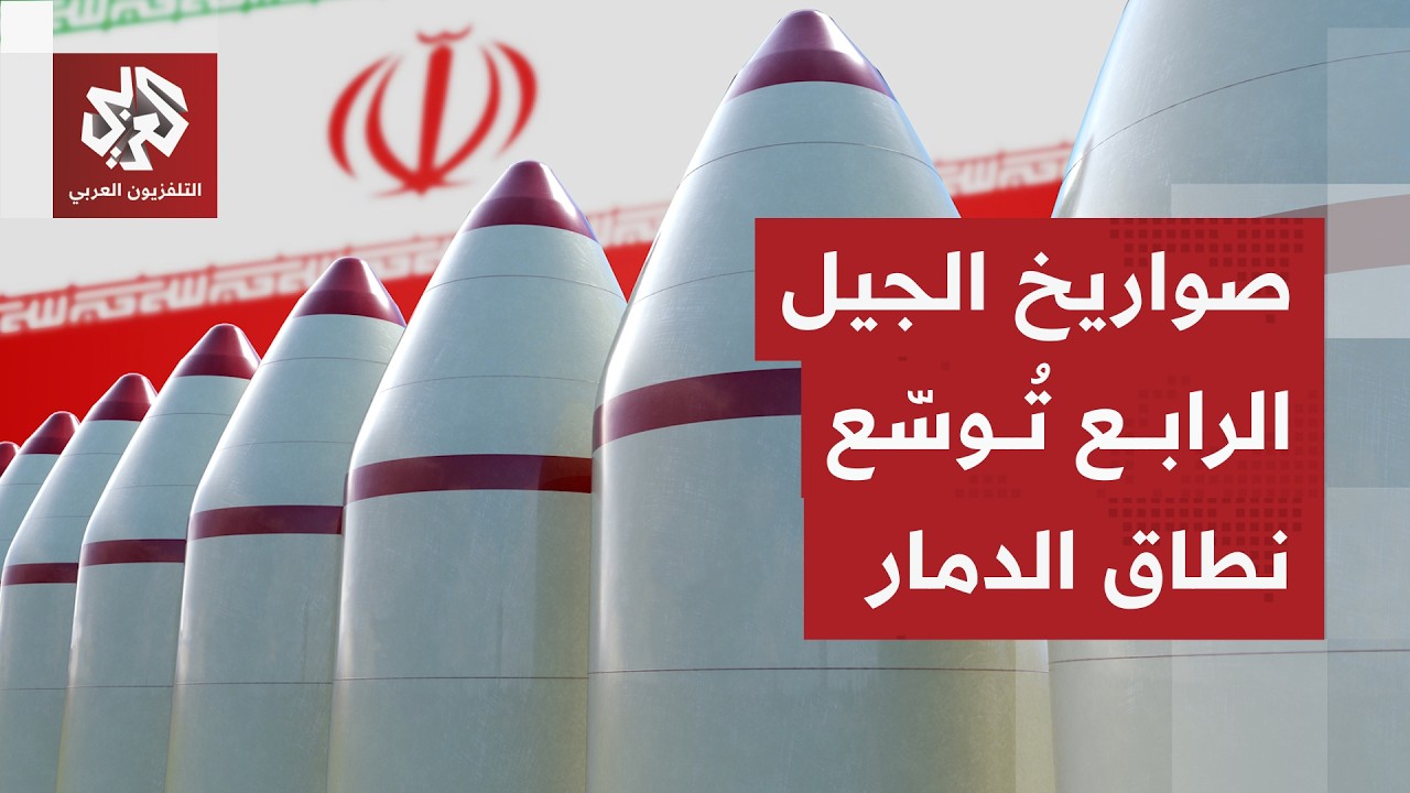 رشقات أقل وقدرة تدميرية أكبر.. إيران تمر لمرحلة جديدة من المواجهة وتبدأ باستخ