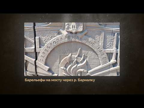"Серебряный век Алтая": возникновение Барнаульского завода