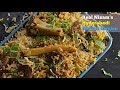 Mutton Dum Biryani నిజమైన హైదరాబాది మటన్ బిర్యాన