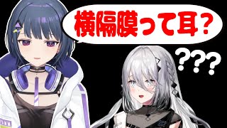 横隔膜って耳？【にじさんじ/切り抜き/ソフィア・ヴァレンタイン/小清水透】