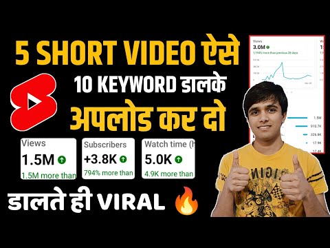 10 Keyword डाल देना बस | Short Video Viral Tips And Tricks | Shorts viral tricks