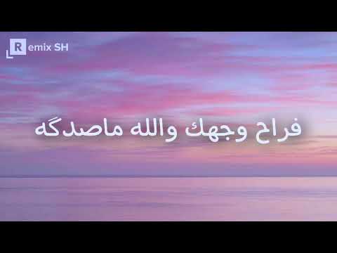 Sawaha x faded remix lyrics