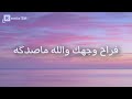 Sawaha X Faded Remix Lyrics
