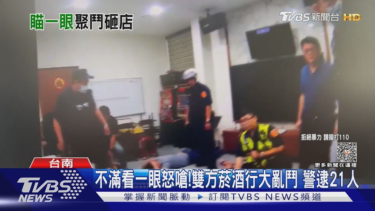 菸酒行大亂鬥!只因不滿對方看一眼怒嗆 警逮21名嫌犯
