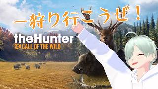 一狩り行こうぜ！！！