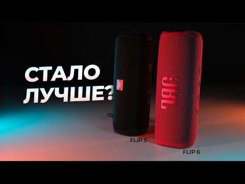 Беспроводная колонка JBL Flip 6 (красный)