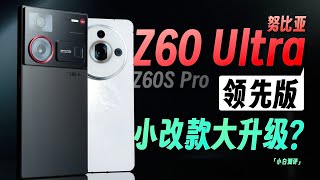 [情報] 努比亞z60u領先版上市
