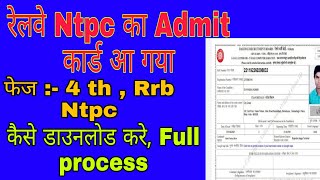 rrb ntpc 4 th phase admit card 2021 , railway ntpc exam city , rrb ntpc 4 phase exam notice 2021