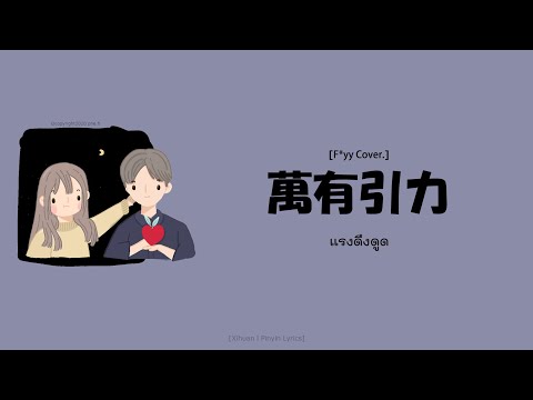 ซับไทย