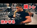 最近の腕トレフルメニュー全公開