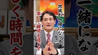 あなたはさなぼりを知っていますか？　自民党岩田かずちか副大臣(経済,財政,金融)  　#佐賀　 #農家