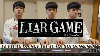 ライアーゲームで100万回流れるBGM
