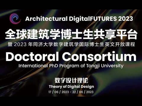 【ADF 2023 Doctoral Consortium】 Theory of Digital Design in Architecture