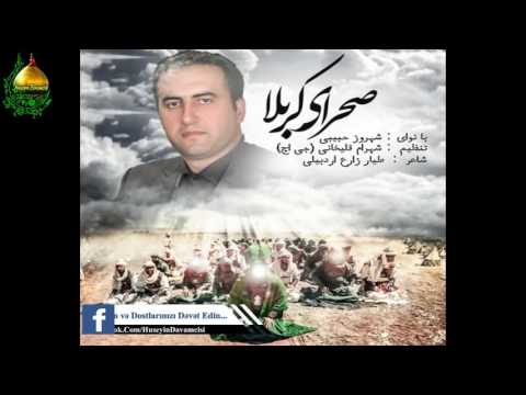 Shahrooz Habibi - Ya Abbas | Yeni Album 2016