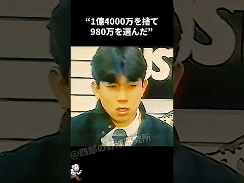 1億円を捨て980万を選んだ野茂英雄に関する雑学【プロ野球/NPB】