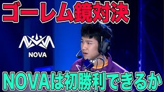 【クラロワリーグ 中国】ゴーレム対決！カード出す位置で勝敗を決める！【NOVA_LittleChen試合ハイライト】