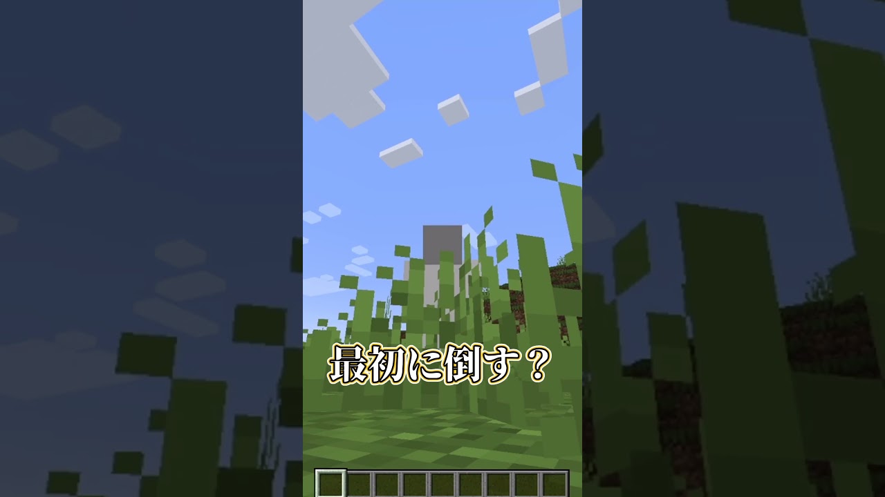 【霊夢vs魔理沙】mobを倒しただけ最強になる世界のプレイの違い！！【ゆっくり実況/ゆっくり茶番】【マインクラフト/マイクラ】#shorts