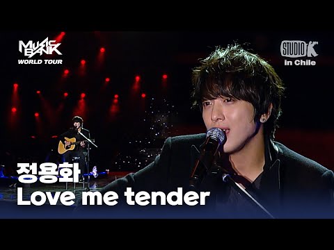 Love ne tender - 정용화 | 뮤직뱅크 월드투어 in 칠레 | MUSIC BANK IN CHILE 2012 | KBS 121117방송